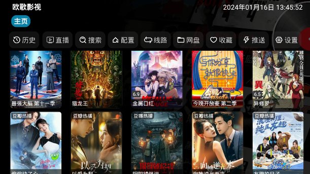 欧歌影视app官网app