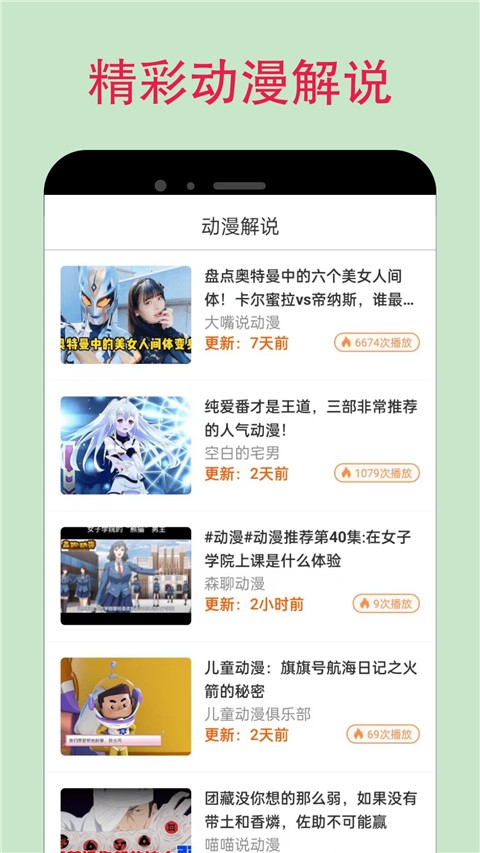 漫蛙manwa2正版