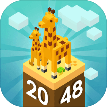 奶块2048 1.0.6