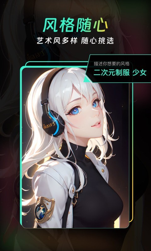 Ai次元绘画
