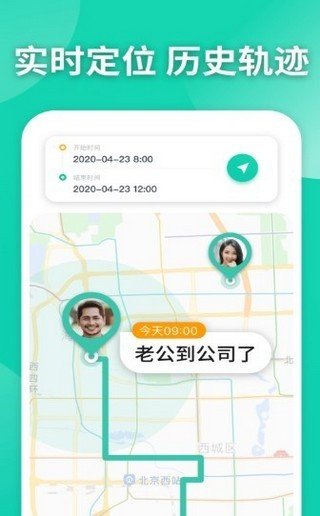 暗夜猫定位软件
