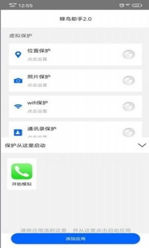 蜂鸟助手永久免费版