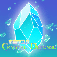 水晶守卫战最新版 v2.0.3