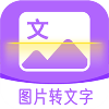 超级图文转换 1.4.5
