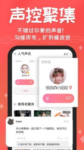 老六语音包