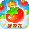 草莓消消乐 v1.0.1