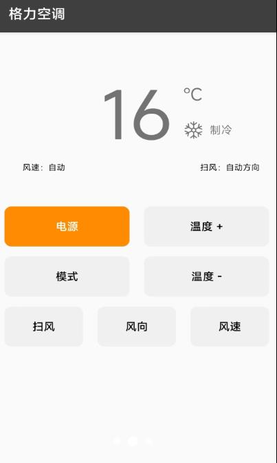 手机遥控器行云 手机遥控器行云
