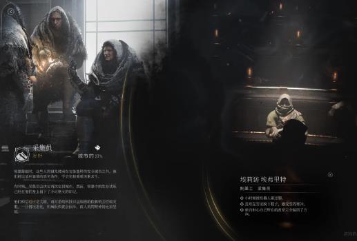 冰汽时代2