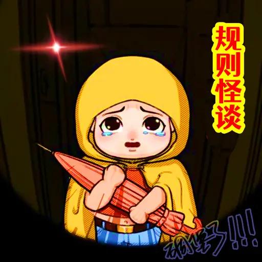 无限脑洞 5