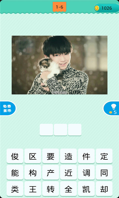 看图猜明星 看图猜明星