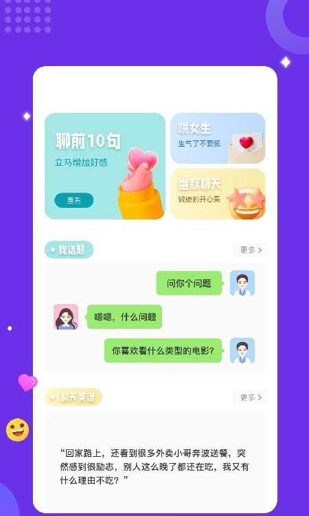 typora手机版app