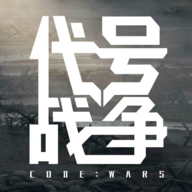 代号战争codewars 1.0.3.220919_alpha