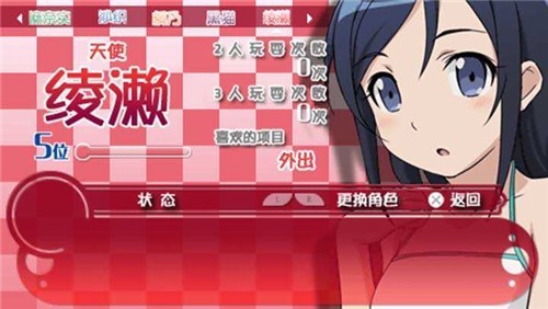 我的妹妹不可能那么可爱2游戏 我的妹妹不可能那么可爱2游戏