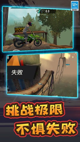 特技赛车
