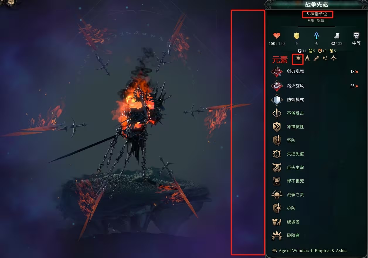 奇迹时代4