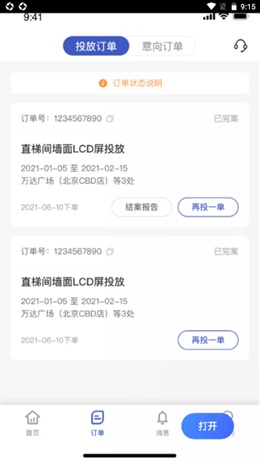 嗖嗖投