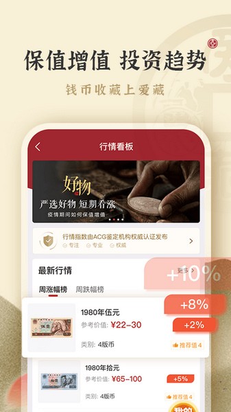 爱藏