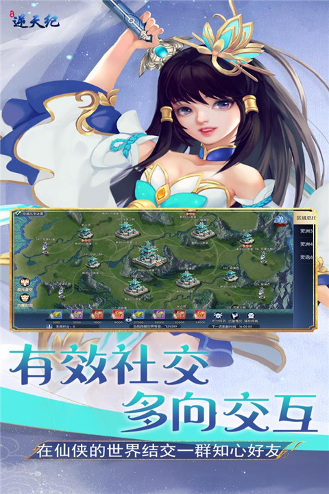 逆天纪 逆天纪