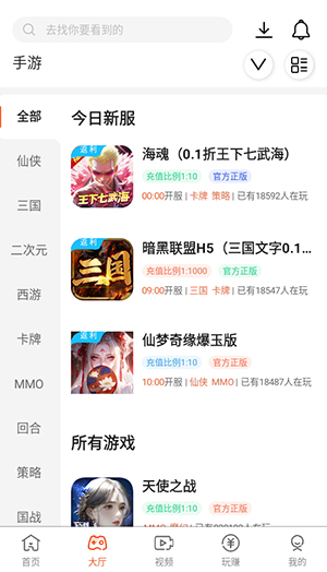豌豆游戏