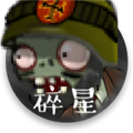 植物大战僵尸e版支线手机版下载 9.6.0