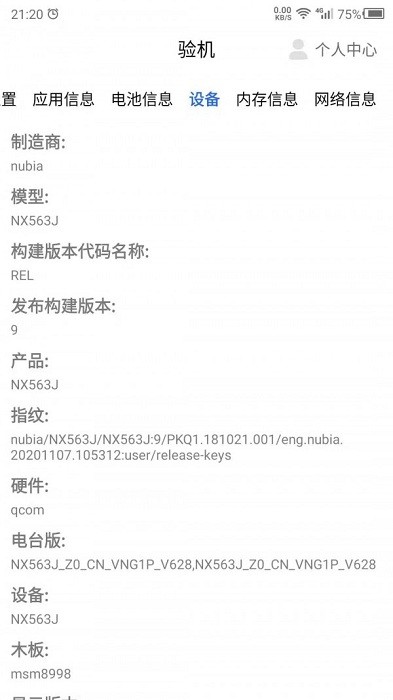 验机DIY 验机DIY