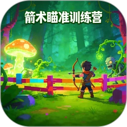 箭术瞄准训练营 1.0.1