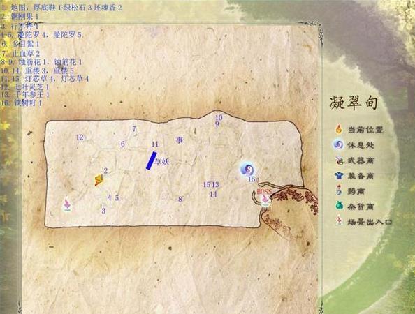 仙剑5前传修改器