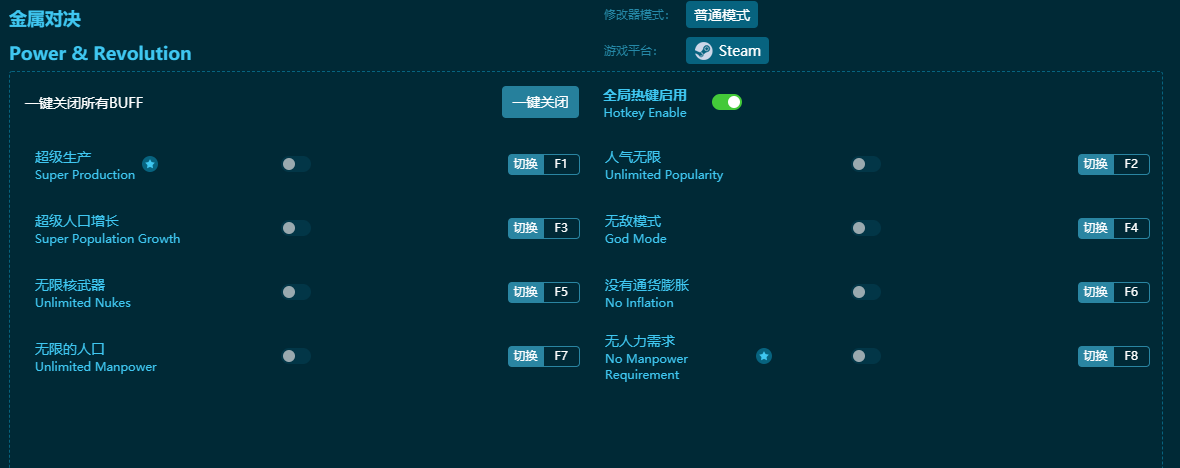 金属对决修改器