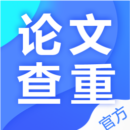 土豆论文查重降重软件免费版 v1.0.28