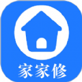 家家修 v1.0
