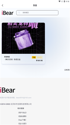 Ibear数字藏品