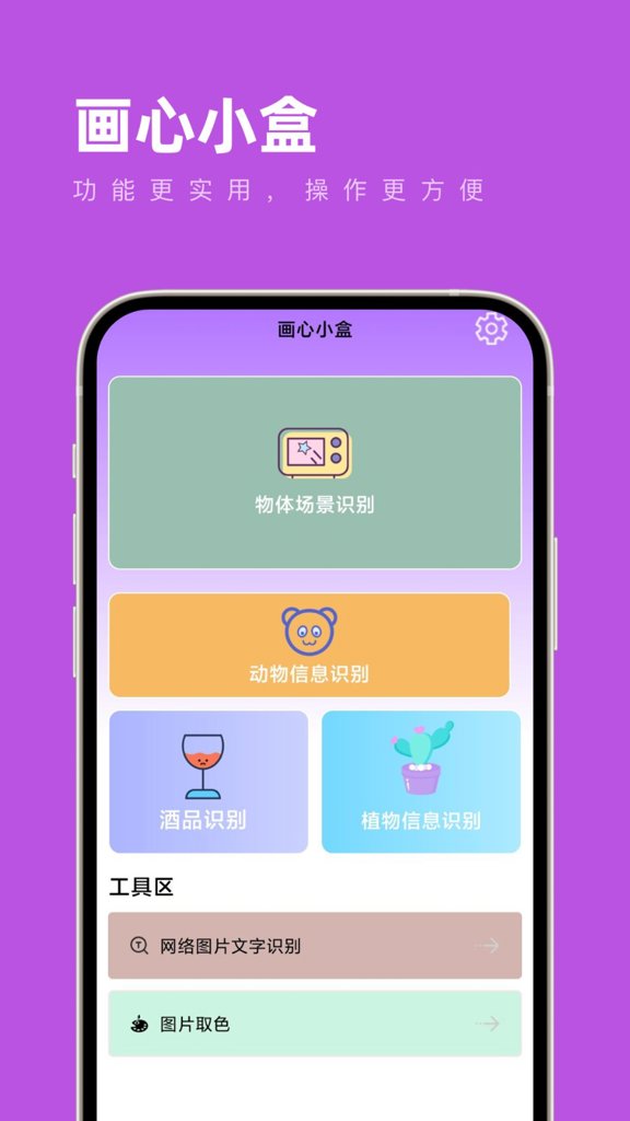 画心小盒 画心小盒