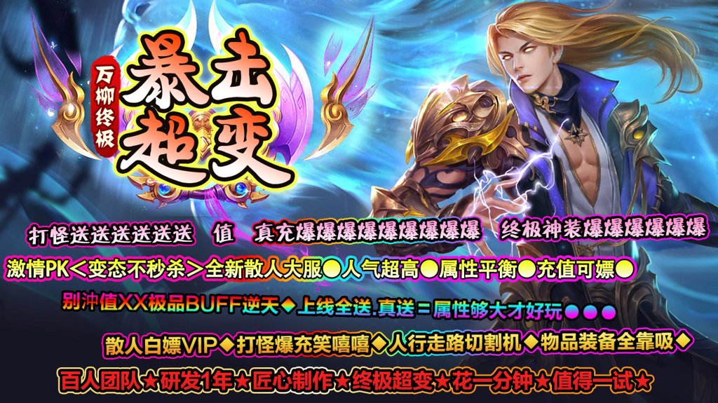 欢乐炸翻天
