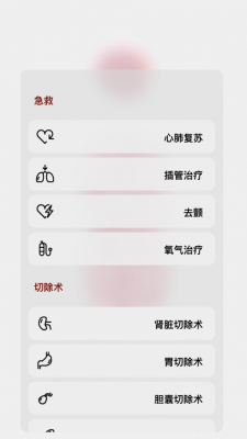 life生命