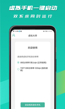 虚拟大师