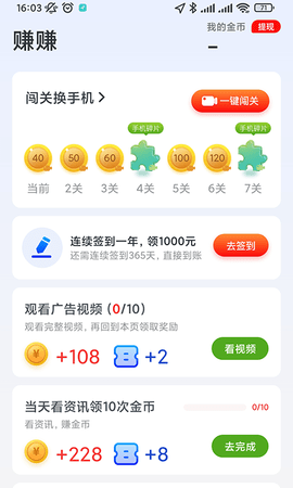 悦刷刷