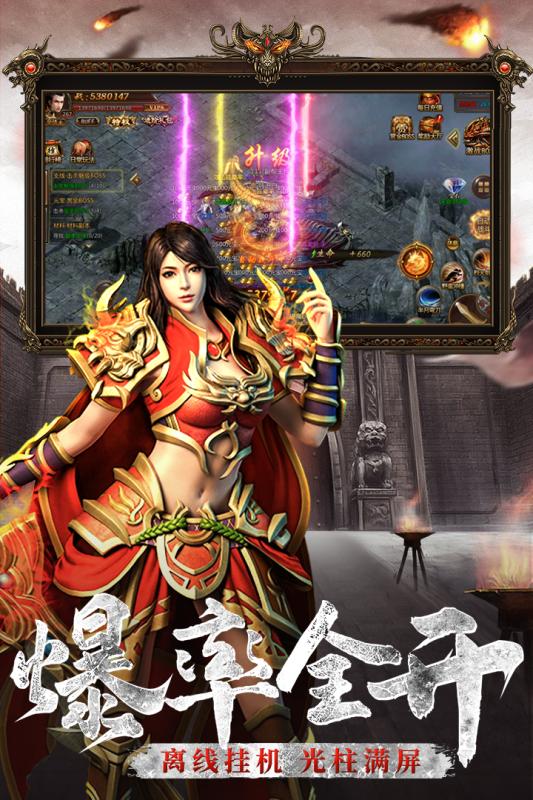 热血荣耀 热血荣耀