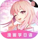 羊驼日语 4.9.4