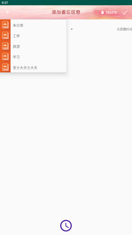 安然备忘