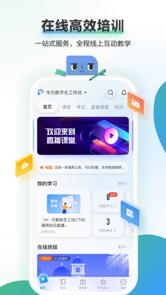 时习知