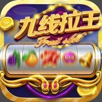 777九线拉王 v5.6.8