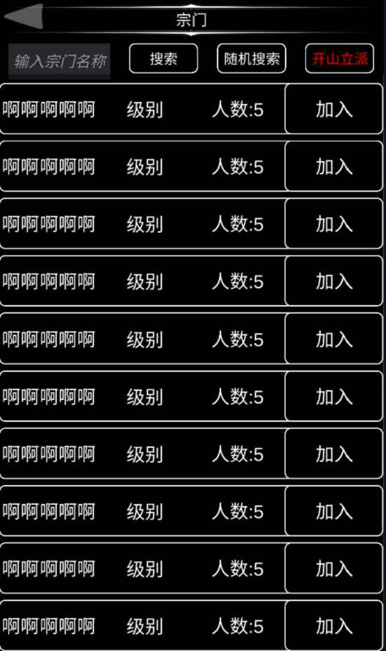 佛系修仙 佛系修仙