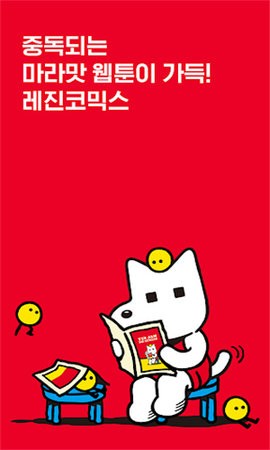 lezhin韩漫官网app lezhin韩漫官网app