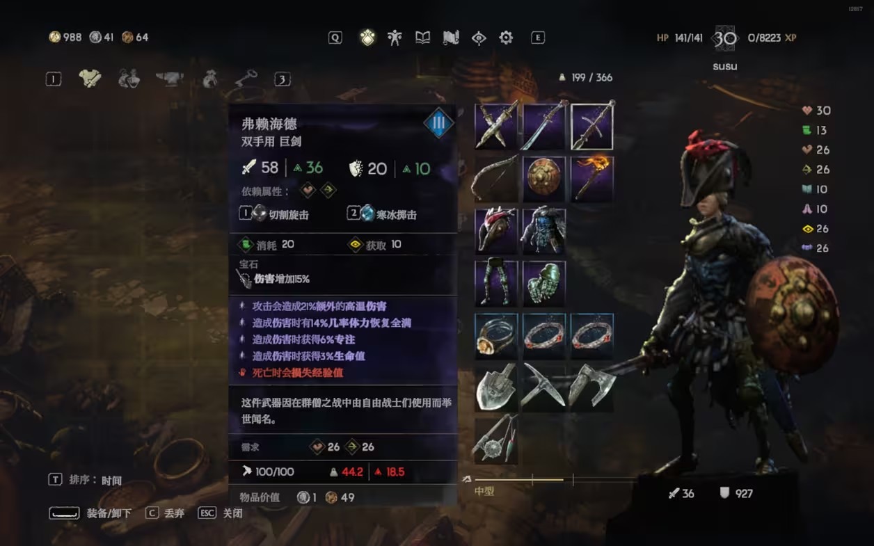 恶意不息