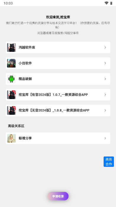 挖宝库无音版