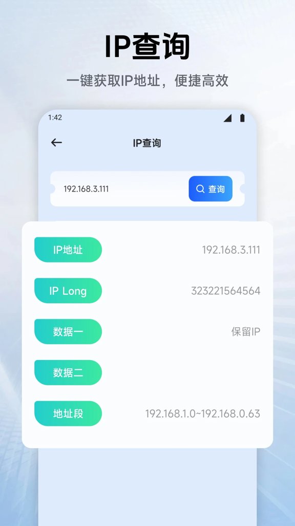 幻影wifi9.0免费最新版 幻影wifi9.0免费最新版