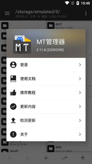 mt管理器vip去限制版