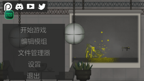 甜瓜游乐场 甜瓜游乐场