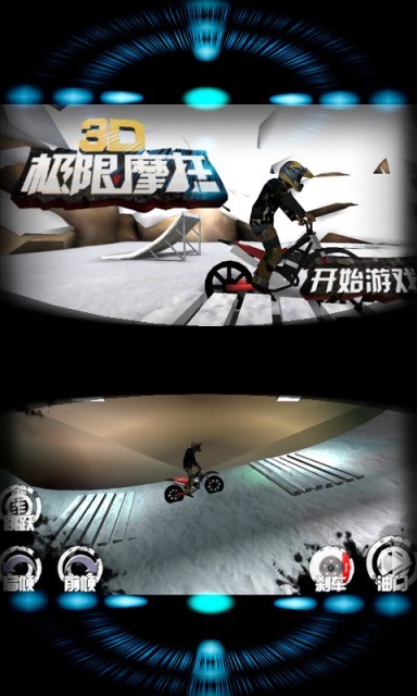 3D极限摩托车 3D极限摩托车