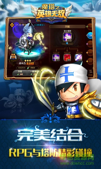 魔塔之英雄无敌 魔塔之英雄无敌